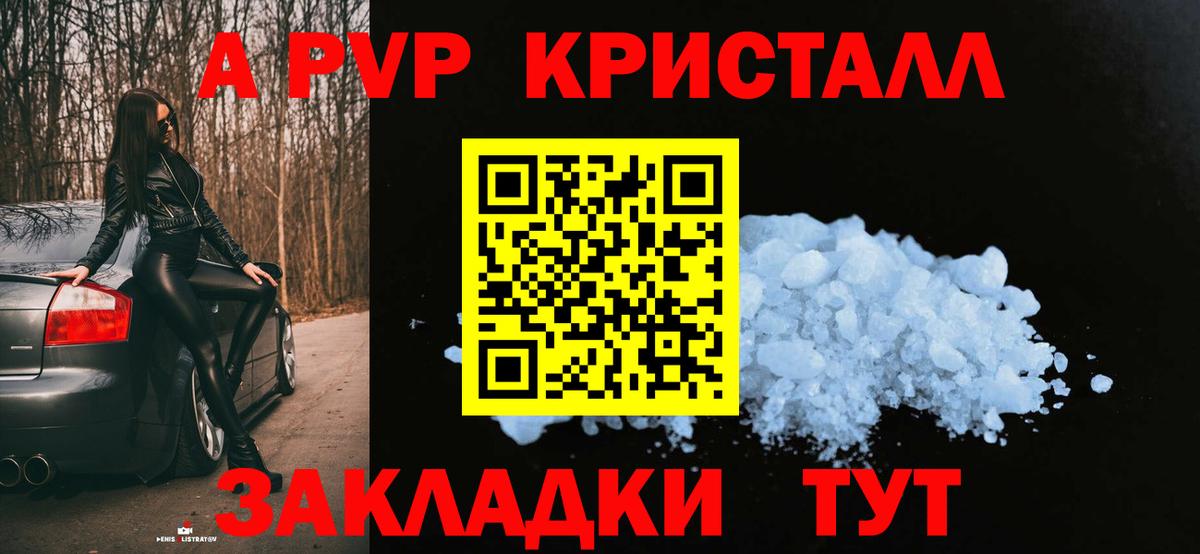A PVP СК КРИС  Alpha-PVP СК  Alpha PVP мука  А ПВП  Павлово  Вход с VPN 