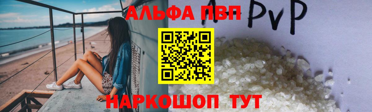 APVP крисы CK Павлово