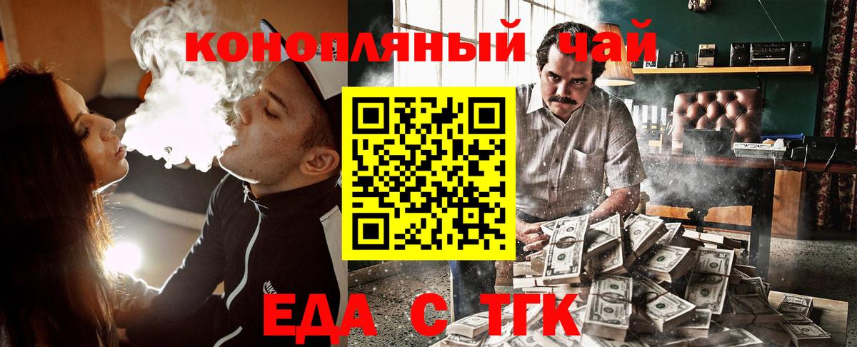 Павлово  Печенье с ТГК конопля  Вход с VPN 
