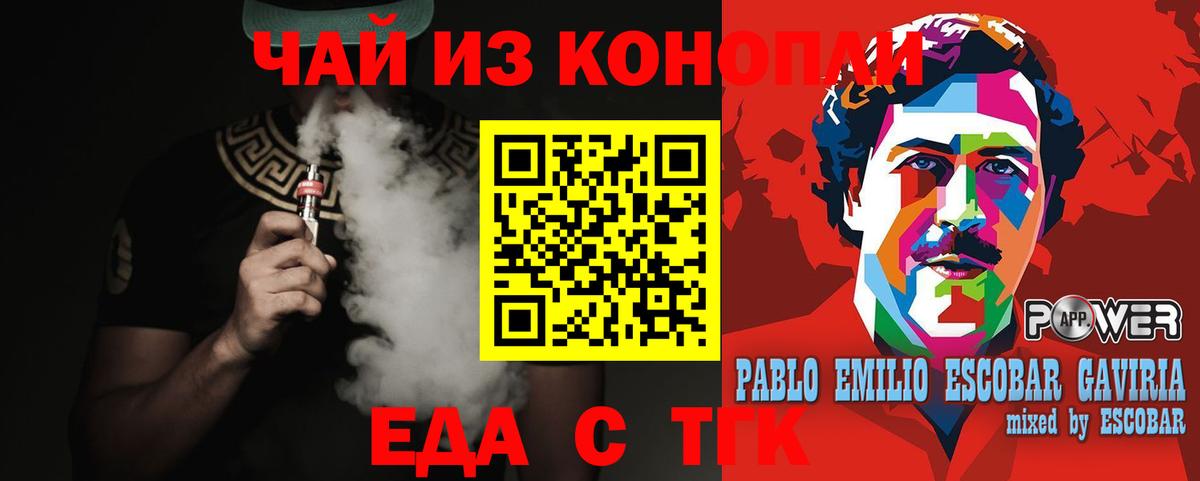 Cannafood конопля Павлово