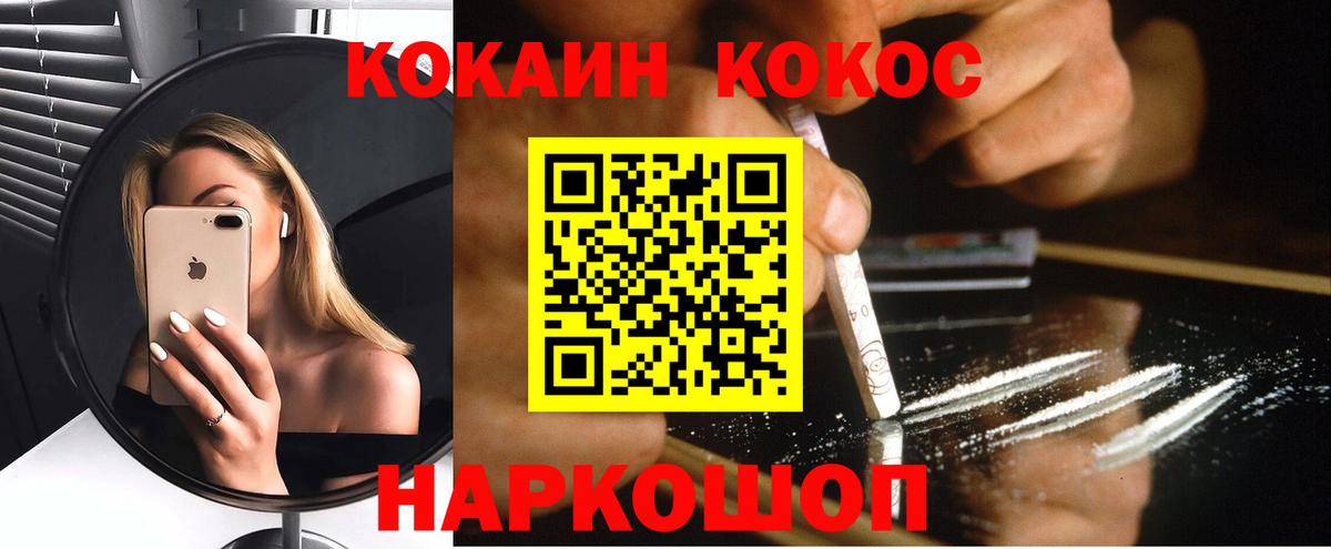 Кокаин VHQ  Вход с VPN  Кокаин  Павлово  Кокаин Перу 