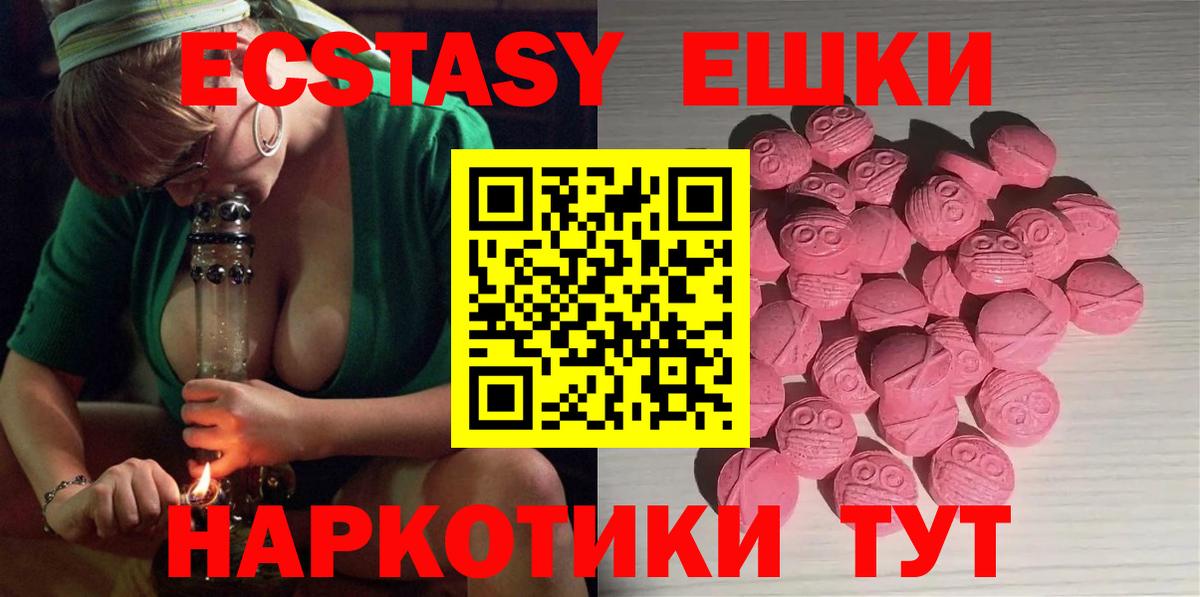 ЭКСТАЗИ 250 мг Павлово