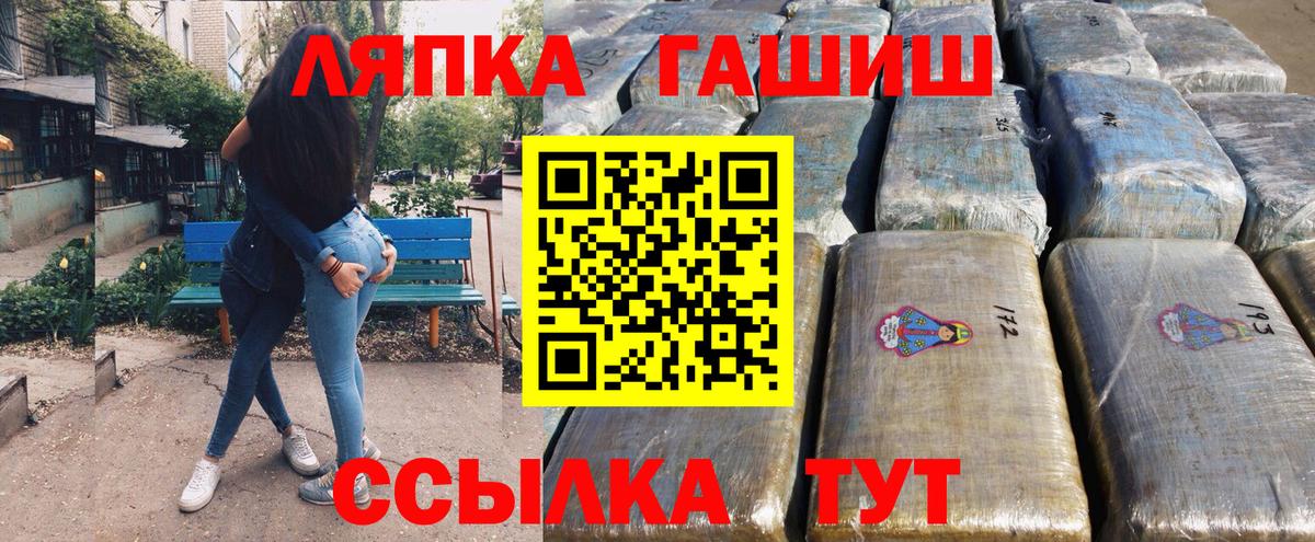 ГАШИШ Изолятор Павлово