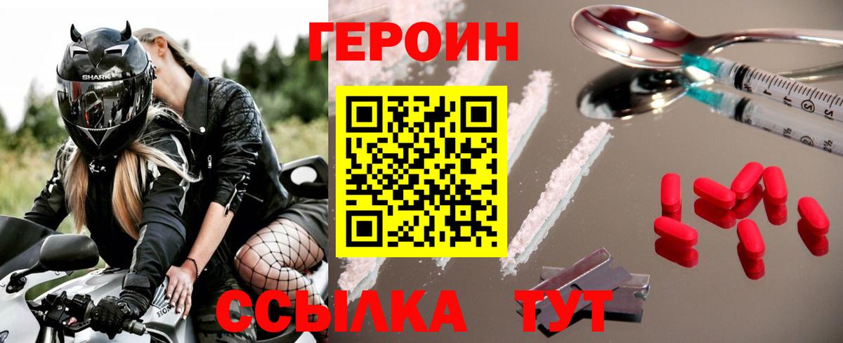 Павлово  ГЕРОИН белый  Вход с VPN 