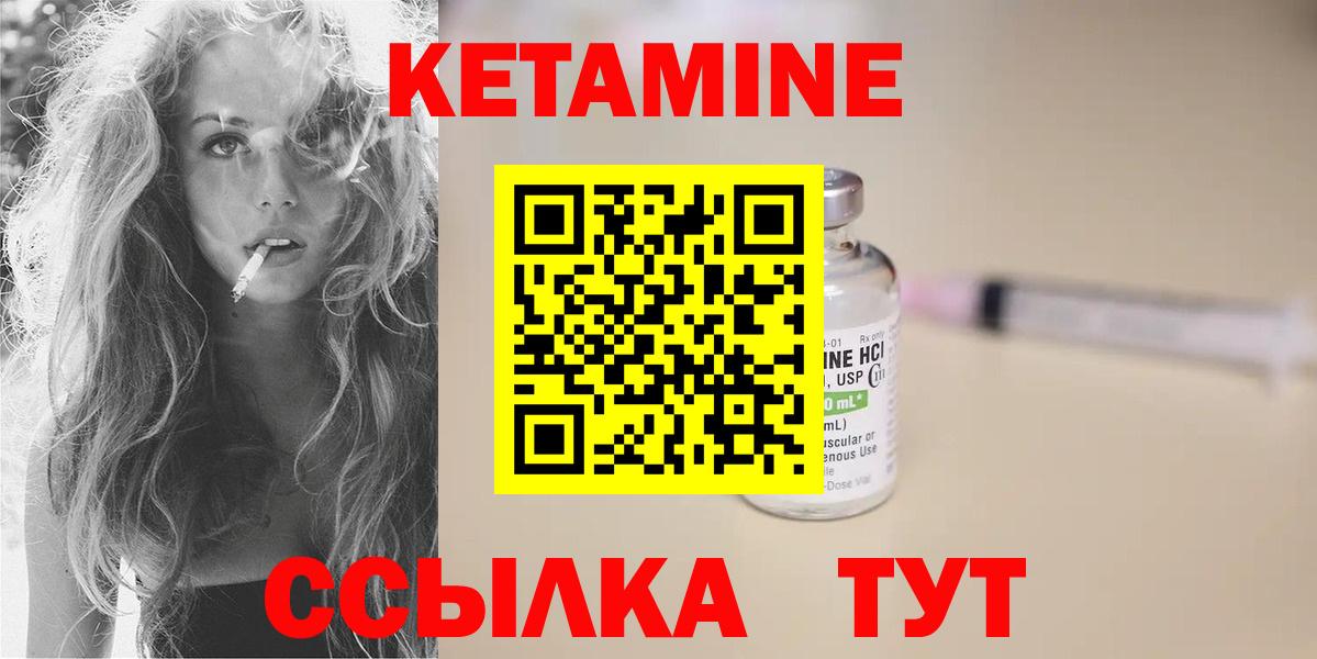 КЕТАМИН VHQ Павлово