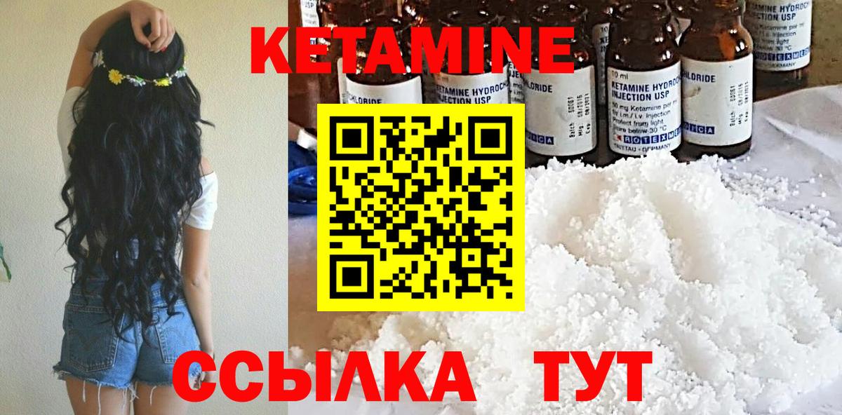 Павлово  КЕТАМИН ketamine  КЕТАМИН VHQ  Вход с VPN 