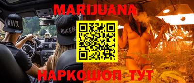 марихуана Бузулук