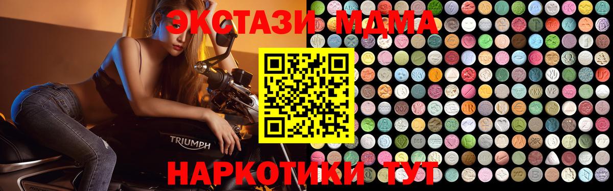 MDMA  Вход с VPN  Павлово  MDMA VHQ 