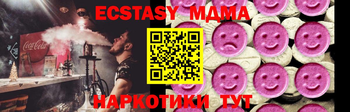 MDMA crystal Павлово