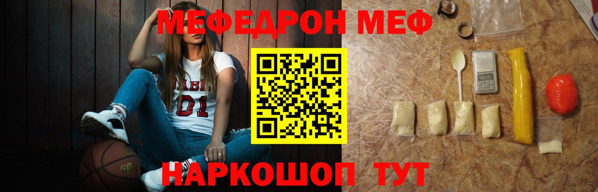 Павлово  купить наркоту  Вход с VPN  МЯУ-МЯУ VHQ  Мефедрон мука  МЕФ 
