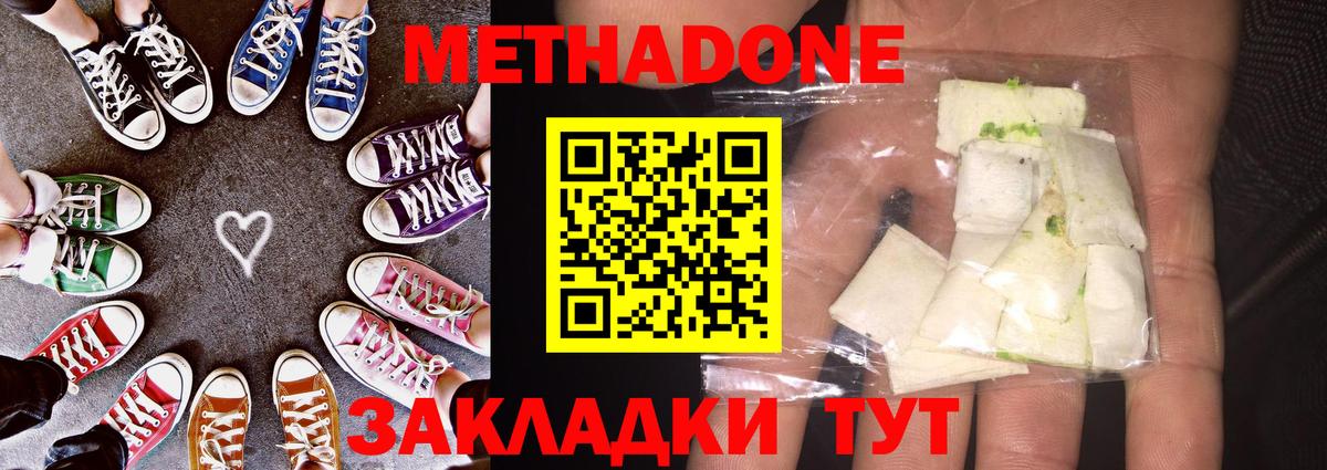 Метадон мёд  МЕТАДОН мёд  Вход с VPN  Павлово 