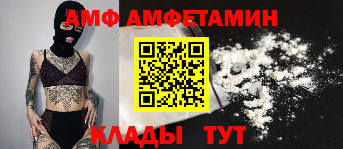 МЕТАМФЕТАМИН винт  Вход с VPN  Павлово 