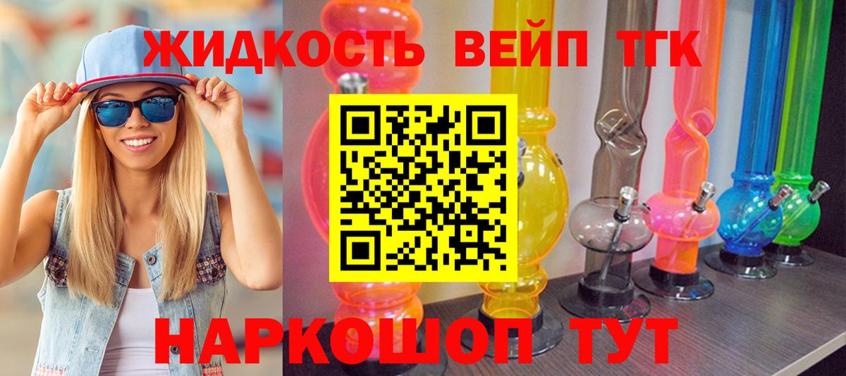 Дистиллят ТГК вейп с тгк  ТГК THC oil  Павлово  магазин    Вход с VPN 