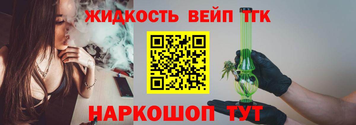 Дистиллят ТГК концентрат Павлово